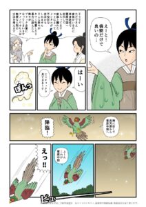 ナキメ（雉鳴女）に葦原中国に国譲り交渉へ行った天若日子の様子を見てくるように依頼する高天原の神々の古事記漫画とイラスト