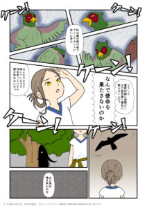国譲り交渉をしないアメノワカヒコを攻めるナキメの古事記漫画とイラスト
