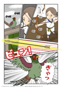 アメノワカヒコがアメノサグメにそそのかされてナキメを弓で射った古事記漫画とイラスト