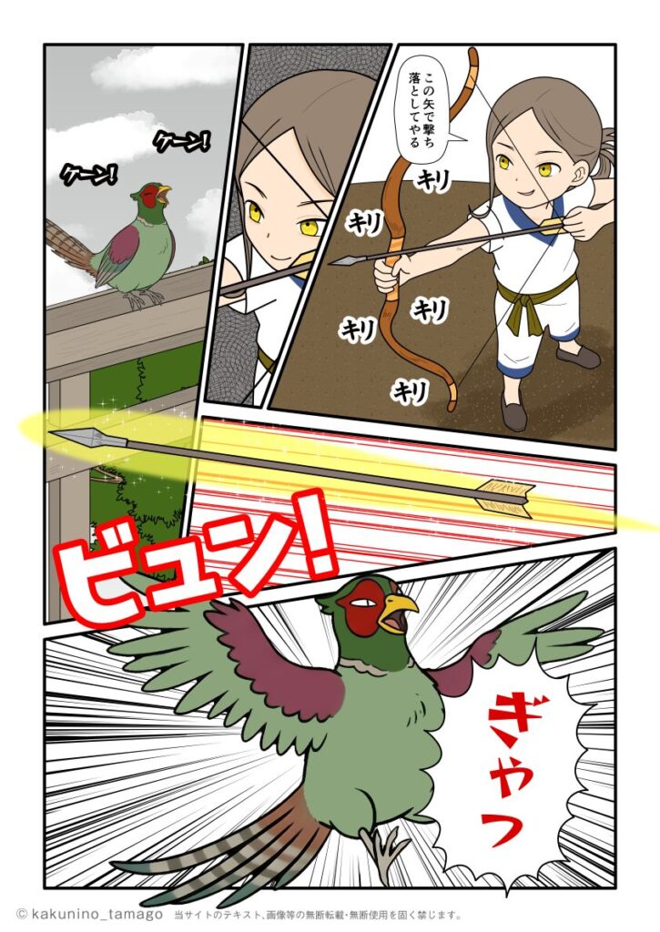 アメノワカヒコがアメノサグメにそそのかされてナキメを弓で射った古事記漫画とイラスト