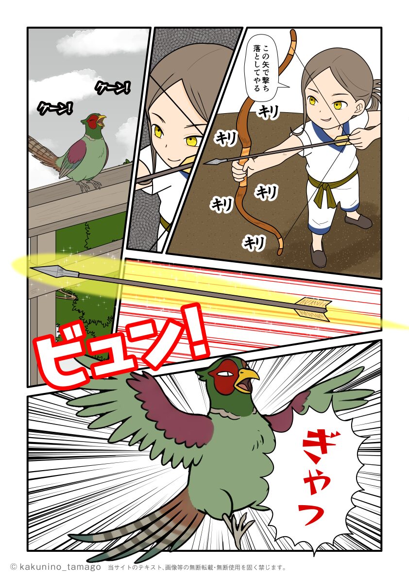 アメノワカヒコがアメノサグメにそそのかされてナキメを弓で射った古事記漫画とイラスト