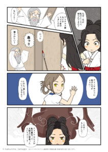 アメノワカヒコがアマテラスを裏切って、大国主についたと悟った高天原の神々の古事記漫画とイラスト