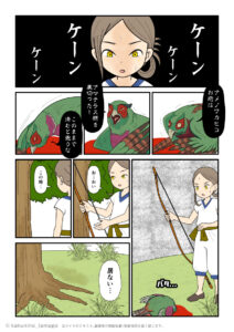 ナキメが高天原を裏切り、大国主の味方になったアメノワカヒコを呪って絶える古事記漫画とイラスト