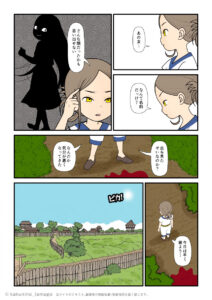 ナキメを射った後、悪寒を感じるアメノワカヒコ（天若日子）の古事記漫画とイラスト