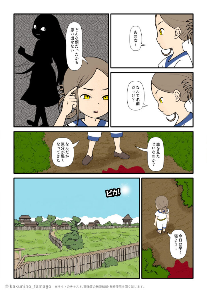 ナキメを射った後、悪寒を感じるアメノワカヒコ（天若日子）の古事記漫画とイラスト