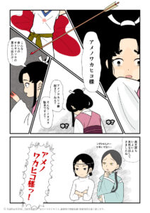 動かないアメノワカヒコを見て、動揺するシタテルヒメとそろそろマジで高天原がやってくる事を悟った大国主の古事記漫画とイラスト