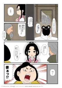 アメノワカヒコの家族に天若日子の妻だと名乗るシタテルヒメの古事記漫画とイラスト