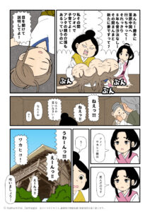 国譲り交渉に行ったはずなのに、大国主の娘の下照姫と結婚していた天若日子に怒る家族の古事記漫画とイラスト