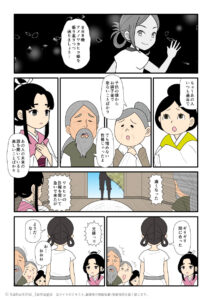 天若日子の葬儀中に下照姫の兄の阿遅鉏高日子根神が現れた古事記マンガとイラスト