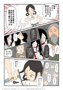 アヂシキタカヒコネをアメノワカヒコだと思い込む天若日子家族たちの古事記漫画とイラスト