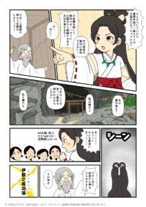次に国譲り交渉に行かせる神を考えるアマテラスとオモイカネの古事記漫画とイラスト