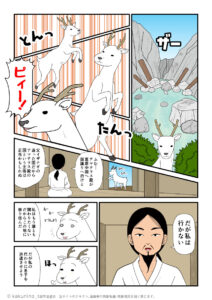 国譲り交渉を依頼するために伊都之尾羽張神（イツノオハバリ神）の元にやってきた天迦久神（アメノカク神）の古事記漫画とイラスト