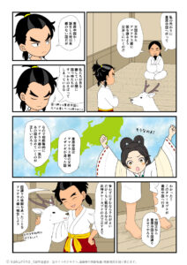 タケミカヅチがアマテラスから国譲り依頼を快諾する古事記漫画とイラスト