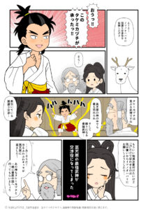 タケミカヅチが国譲り交渉役に決まったが、それで大丈夫かと不安になるアマテラスの古事記漫画とイラスト