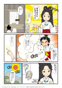 三度目の使者は何が何でも国譲りを成功させたいアマテラスの古事記漫画とイラスト