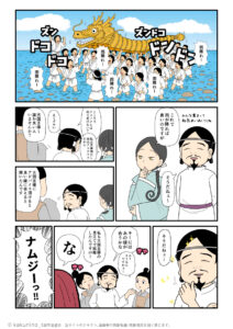縁結びの神の大国主にまつわる古事記漫画とイラスト