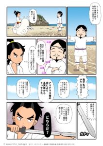 大国主に武御雷と自己紹介し、国譲りを迫るタケミカヅチの古事記漫画とイラスト