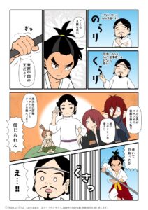 大国主の好々爺っぷりに納得できないタケミカヅチの古事記漫画とイラスト