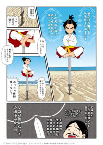 剣の尖端にあぐらをかいて座るタケミカヅチにびっくりする大国主の古事記漫画とイラスト