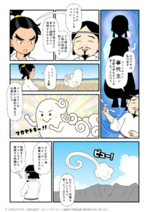 アメノトリフネにコトシロヌシを迎えに行くよう頼むタケミカヅチの古事記漫画とイラスト