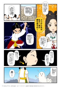 コトシロヌシに向かって速やかに国譲りに応じないと、葦原中国がタケミカヅチによって大変なことになると言うアメノトリフネの古事記漫画とイラスト