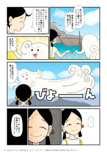 アメノトリフネの背に事代主と事代主の舟を乗せて稲佐の浜へ向かうことになったコトシロヌシの古事記漫画とイラスト