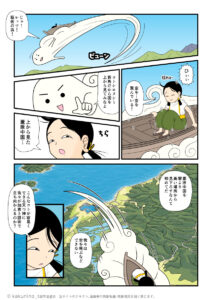 空を飛び、事代主と舟を稲佐の浜へ届けるアメノトリフネの古事記漫画ブログ