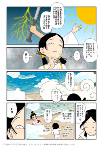 どうあがいても、天つ神に敵わないコトを悟った事代主と稲佐の浜に到着したアメノトリフネの古事記漫画ブログ