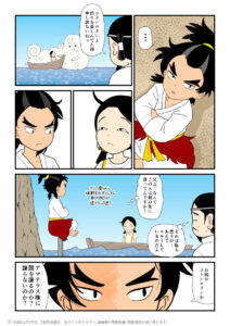 国譲り交渉のために稲佐の浜に来たタケミカヅチと対面したコトシロヌシの古事記漫画とイラスト