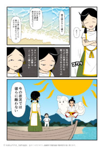 タケミカヅチから国をアマテラスに譲れと言われ悩むコトシロヌシの古事記漫画とイラスト