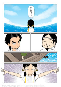 葦原中国をアマテラスに譲ると宣言した事代主の古事記漫画とイラスト