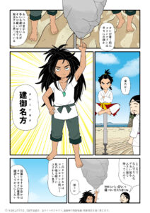千引の石（千人もの大勢の力を必要とするような巨大な岩）を片手で掲げ上げ、タケミカヅチと大国主が居る稲佐の浜にやってきた建御名方の古事記漫画とイラスト