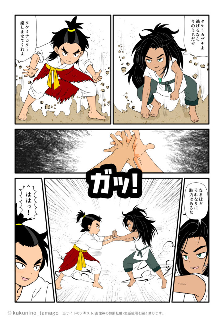 稲佐の浜で組み合うタケミカヅチとタケミナカタの古事記マンガとイラスト