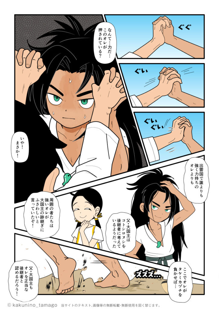 国譲りの件でタケミカヅチと組み合うタケミナカタの古事記マンガとイラスト