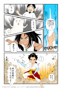 古事記、国譲りのシーンでタケミナカタと組み合うタケミカヅチの手が氷柱に変化した古事記マンガとイラスト