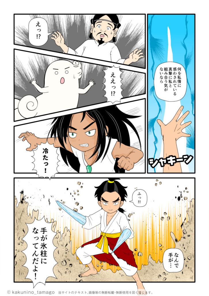 古事記、国譲りのシーンでタケミナカタと組み合うタケミカヅチの手が氷柱に変化した古事記マンガとイラスト