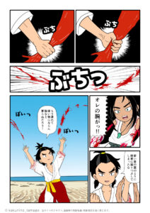タケミナカタの腕を若い葦の葉のように握りつぶしてしまうタケミカヅチの古事記マンガとイラスト