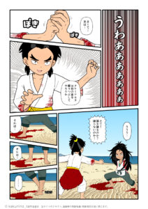 タケミカヅチに腕を葦の葉の用に潰されて後退りするタケミナカタの古事記マンガとイラスト