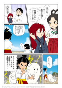 タケミナカタを絶対に逃さない、必ず国譲りを承諾させると豪語するタケミカヅチの古事記マンガとイラスト