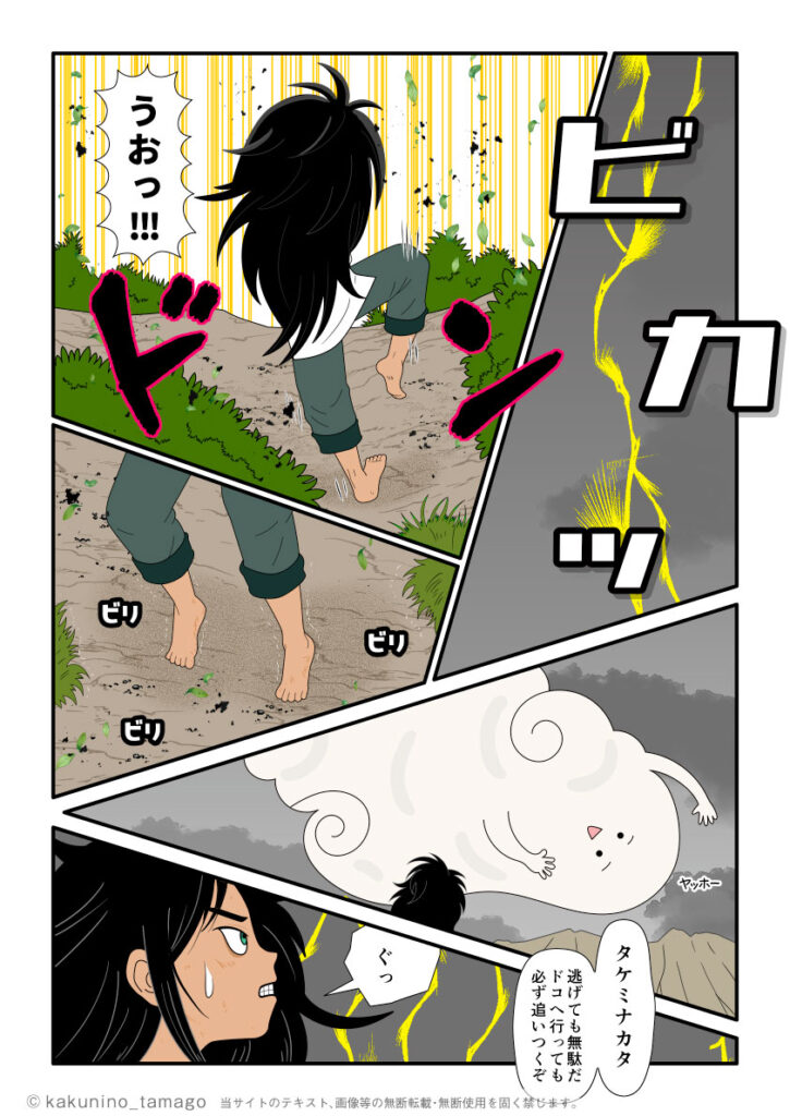 国譲り交渉から逃げ出したタケミナカタだが、タケミカヅチに追いつかれる古事記漫画とイラストブログ
