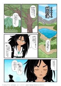 タケミカヅチからの国譲り交渉から逃げて、諏訪に辿り着いたタケミナカタの古事記マンガとイラストブログ