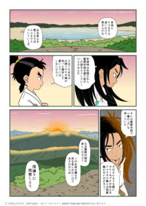 諏訪の地まで追いかけてきたタケミカヅチに国譲りを了承するタケミナカタの古事記マンガとイラストブログ