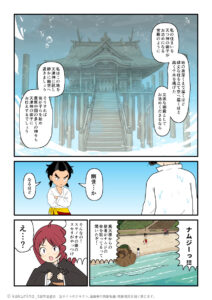 国譲りを承諾する代わりに、大きく立派な御殿を作るようタケミカヅチを通じて天津神に契約させる大国主の古事記漫画ブログ