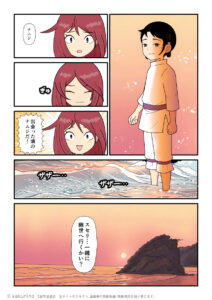 タケミカヅチからの国譲りを承諾し幽世へ行くことにした大国主の古事記漫画ブログ