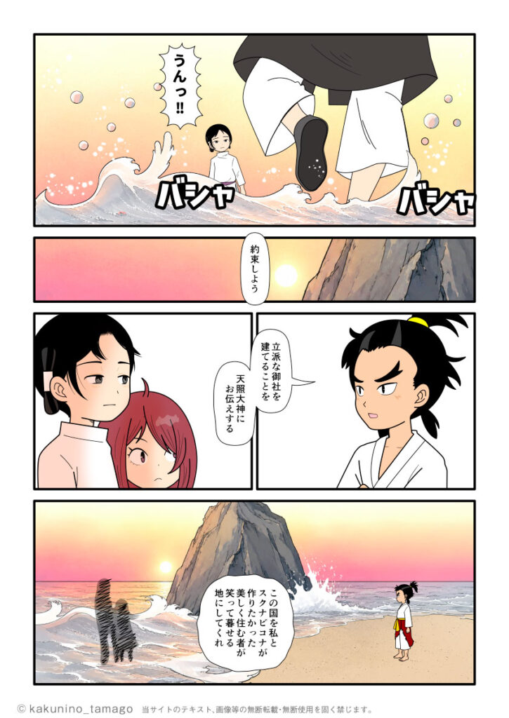 大国主の要望の天津神の御子の宮殿と同じくらい立派な御社を出雲に建てることをアマテラスに伝えると言うタケミカヅチの古事記漫画とイラストブログ