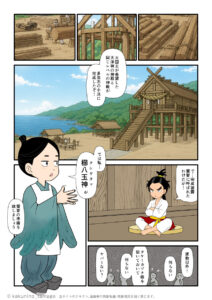 出雲の多芸志の小浜に大国主を祀る神殿が建った古事記漫画ブログとイラスト