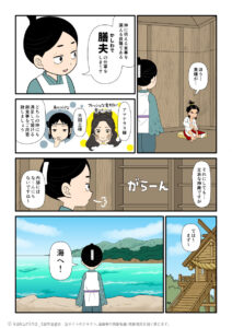 櫛八玉神(くしやたまのかみ)が饗宴の膳夫を請け負った古事記漫画ブログとイラスト