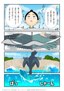 祝詞を唱え、鵜に変化する櫛八玉神の古事記漫画ブログとイラスト