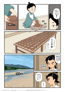 櫛八玉神（くしやたま）が沢山の土器（八十平瓮・天之八十毘羅訶）を作った古事記マンガとイラストブログ