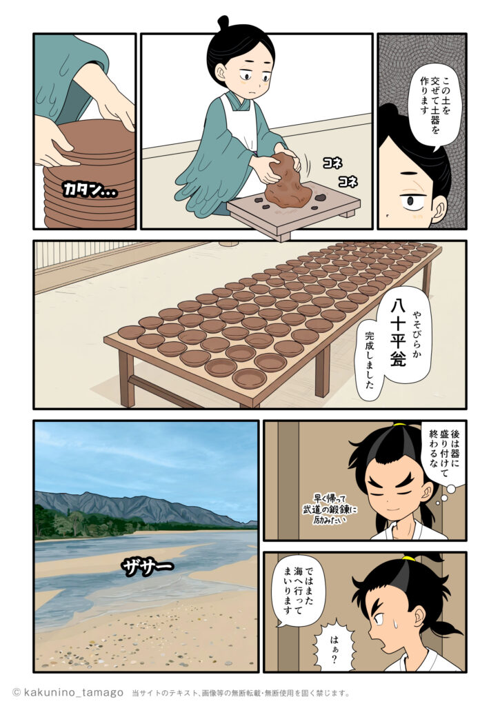 櫛八玉神（くしやたま）が沢山の土器（八十平瓮・天之八十毘羅訶）を作った古事記マンガとイラストブログ